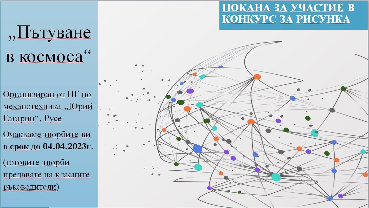 Конкурси — снимка 4