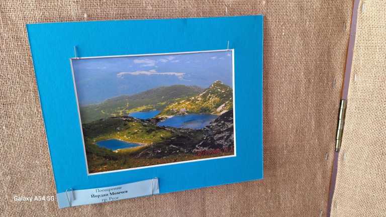 Международен конкурс по фотография