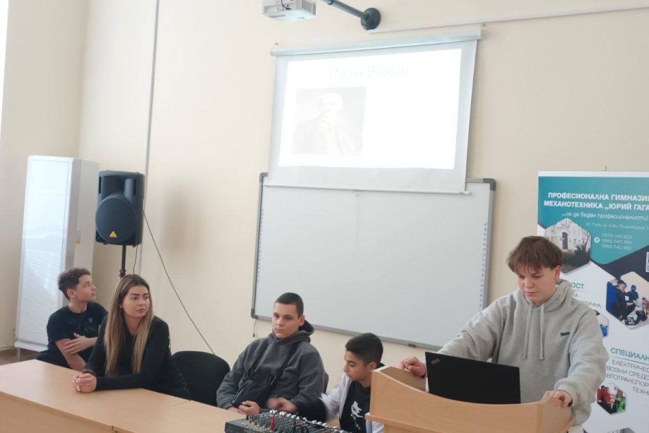 Ден на народните будители — снимка 2