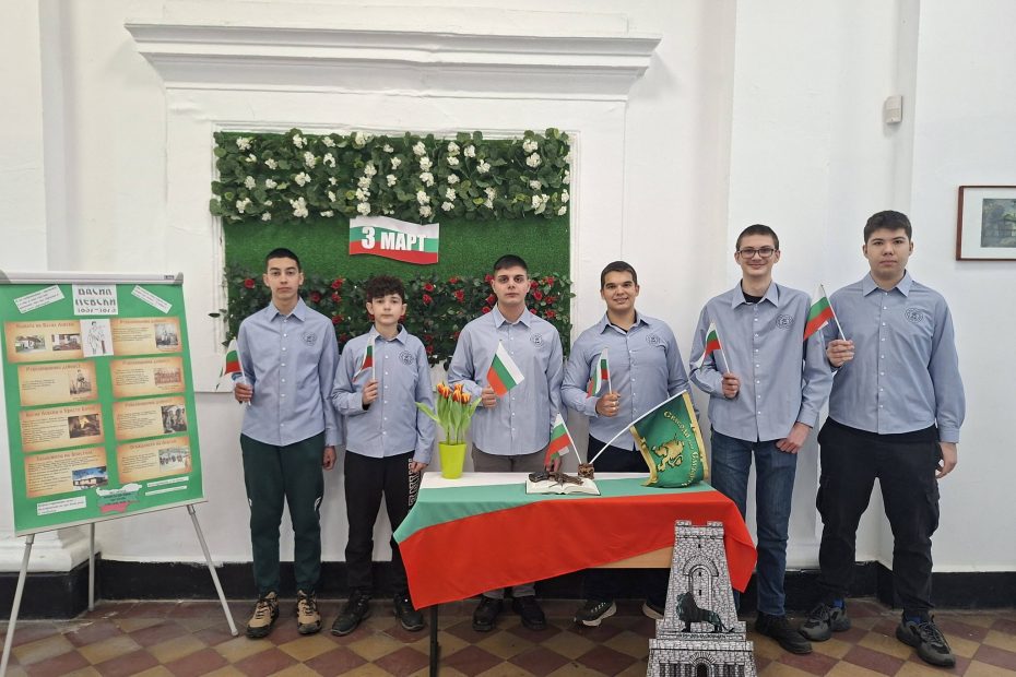 Честит Национален празник