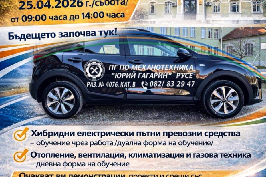 Ден на отворените врати