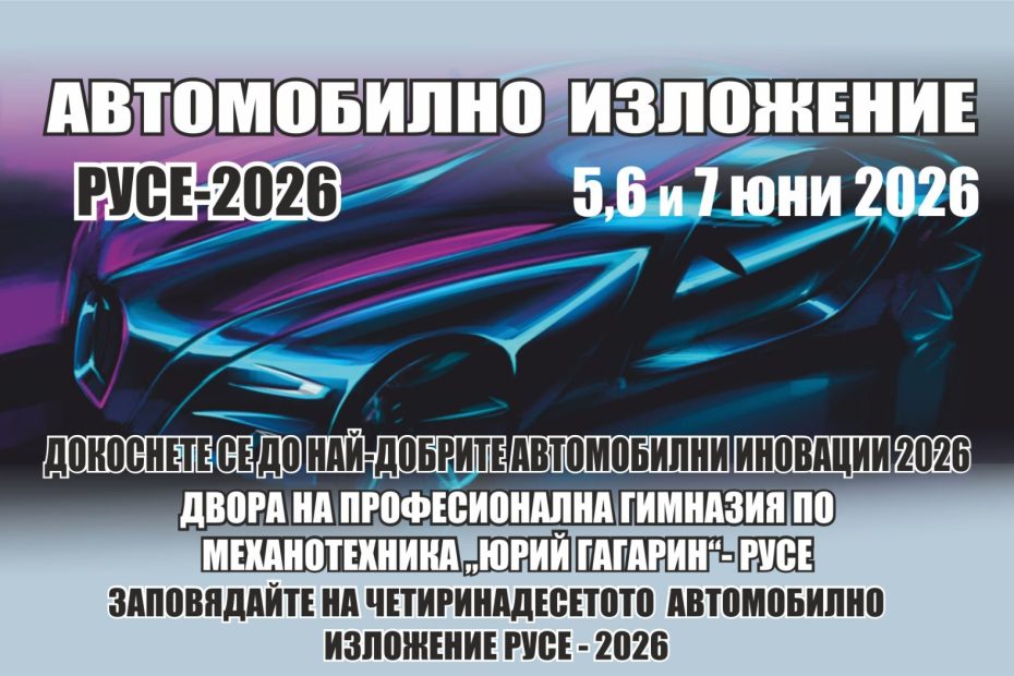 Автомобилно състезание